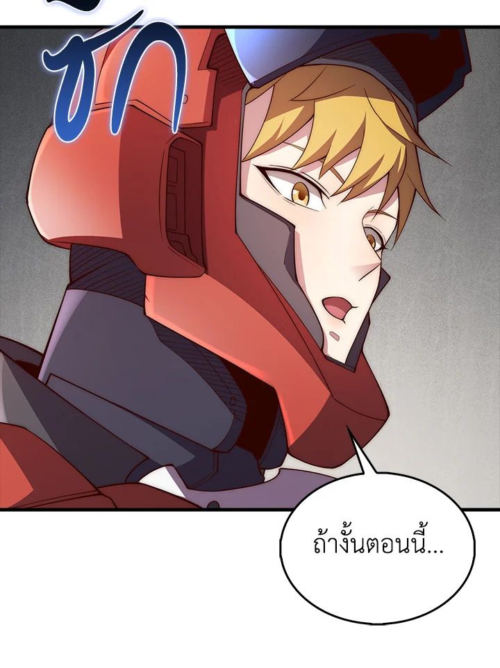 The Lord’s Coins Aren’t Decreasing ตอนที่ 120 8