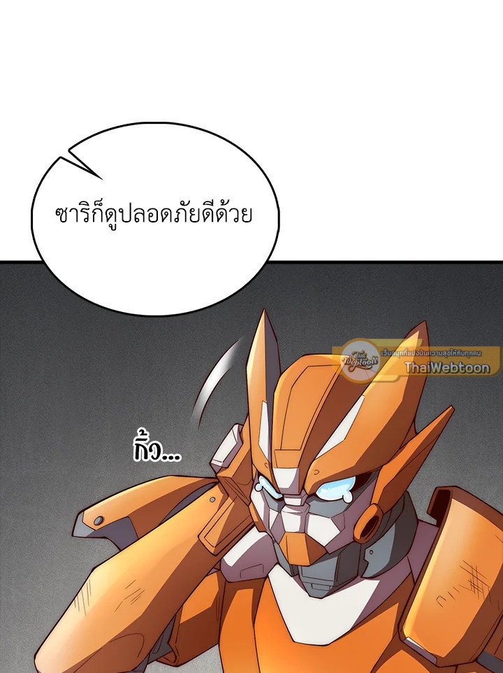 The Lord’s Coins Aren’t Decreasing ตอนที่ 120 6