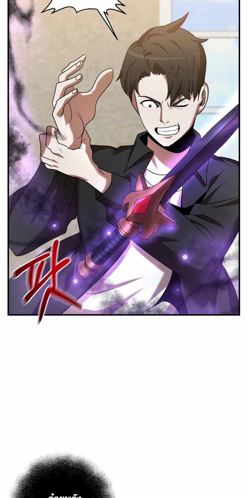 I Became a Renowned Family’s Sword Prodigy ตอนที่ 8 17