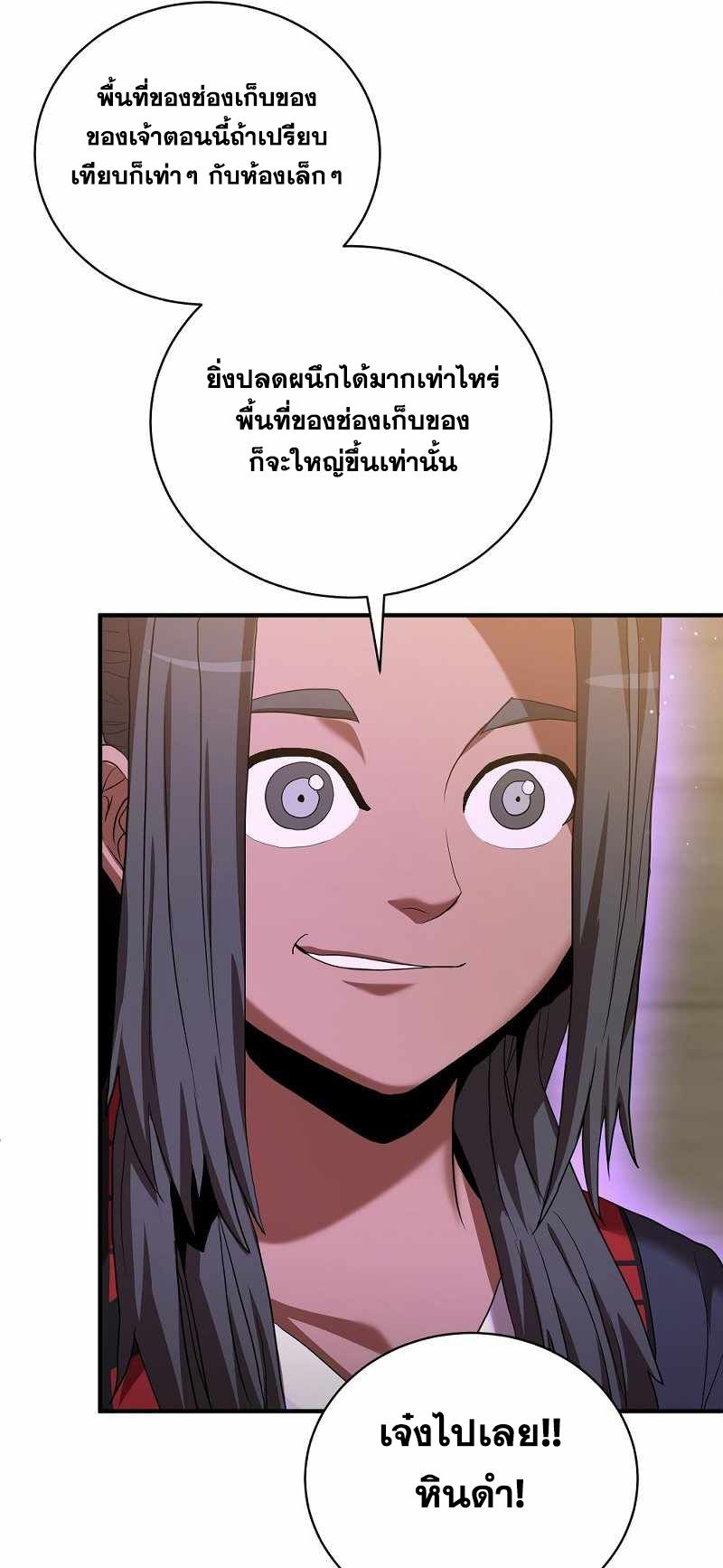I Became a Renowned Family’s Sword Prodigy ตอนที่ 8 26