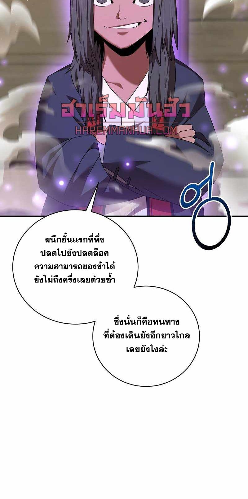 I Became a Renowned Family’s Sword Prodigy ตอนที่ 8 19
