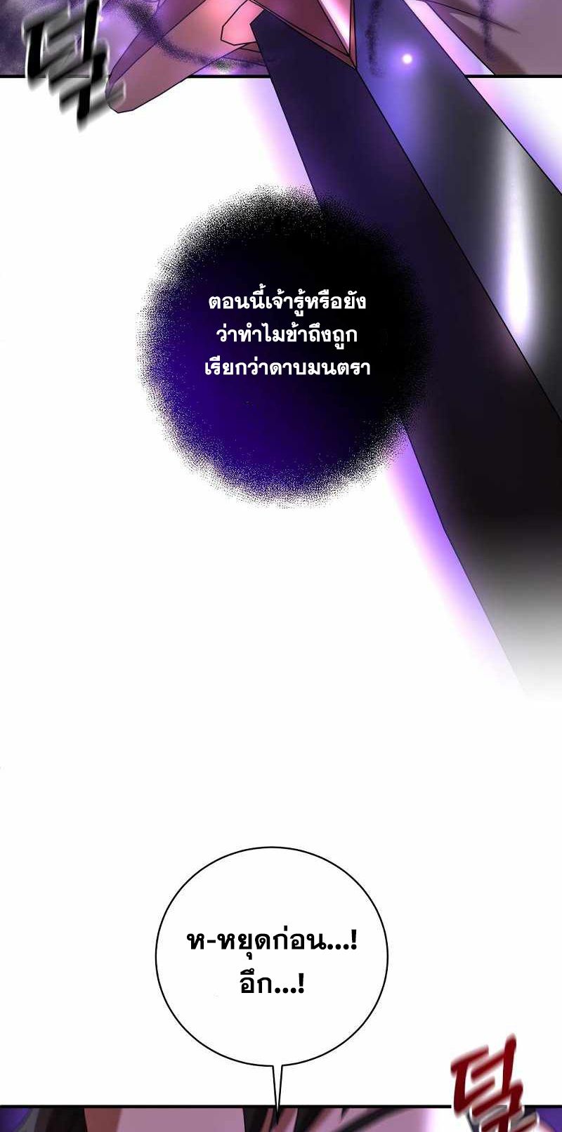 I Became a Renowned Family’s Sword Prodigy ตอนที่ 8 15