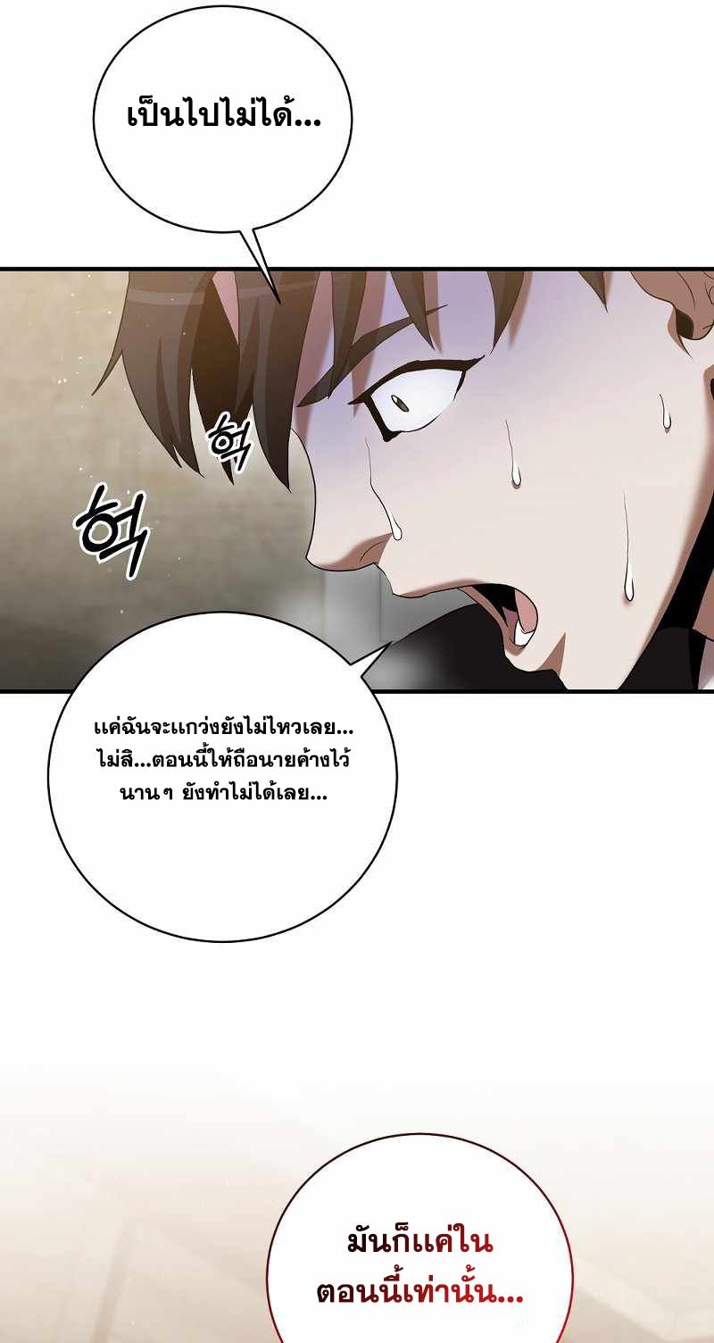 I Became a Renowned Family’s Sword Prodigy ตอนที่ 8 20