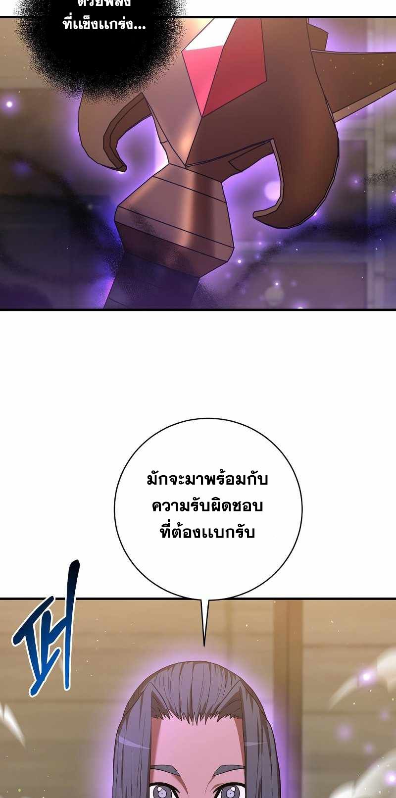 I Became a Renowned Family’s Sword Prodigy ตอนที่ 8 18