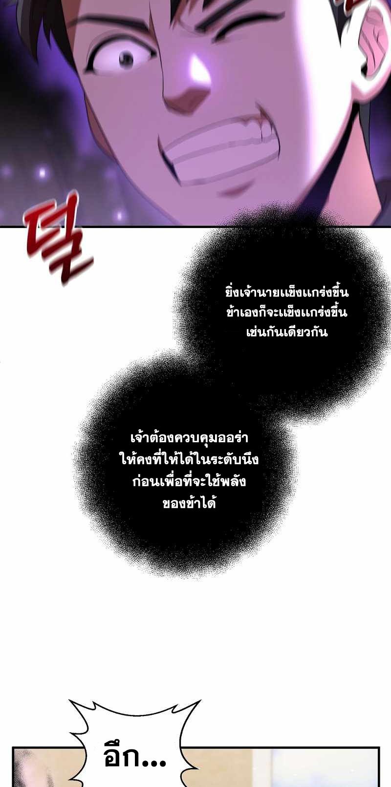I Became a Renowned Family’s Sword Prodigy ตอนที่ 8 16