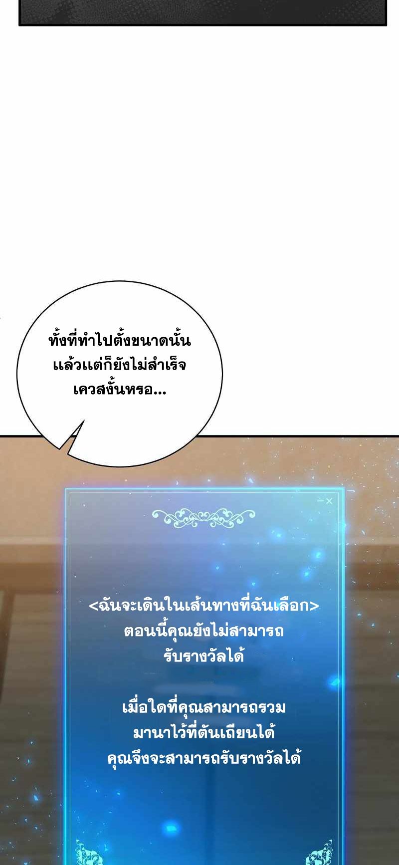 I Became a Renowned Family’s Sword Prodigy ตอนที่ 8 29