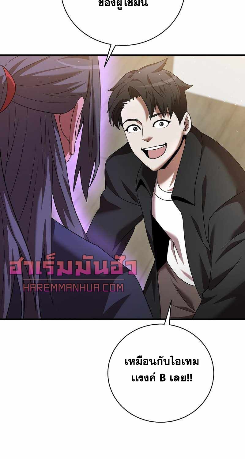 I Became a Renowned Family’s Sword Prodigy ตอนที่ 8 25