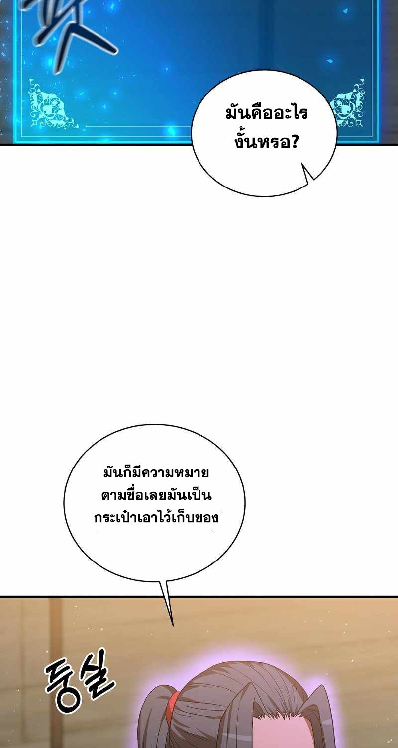 I Became a Renowned Family’s Sword Prodigy ตอนที่ 8 23