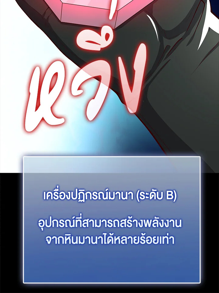 The Lord’s Coins Aren’t Decreasing ตอนที่ 120 22