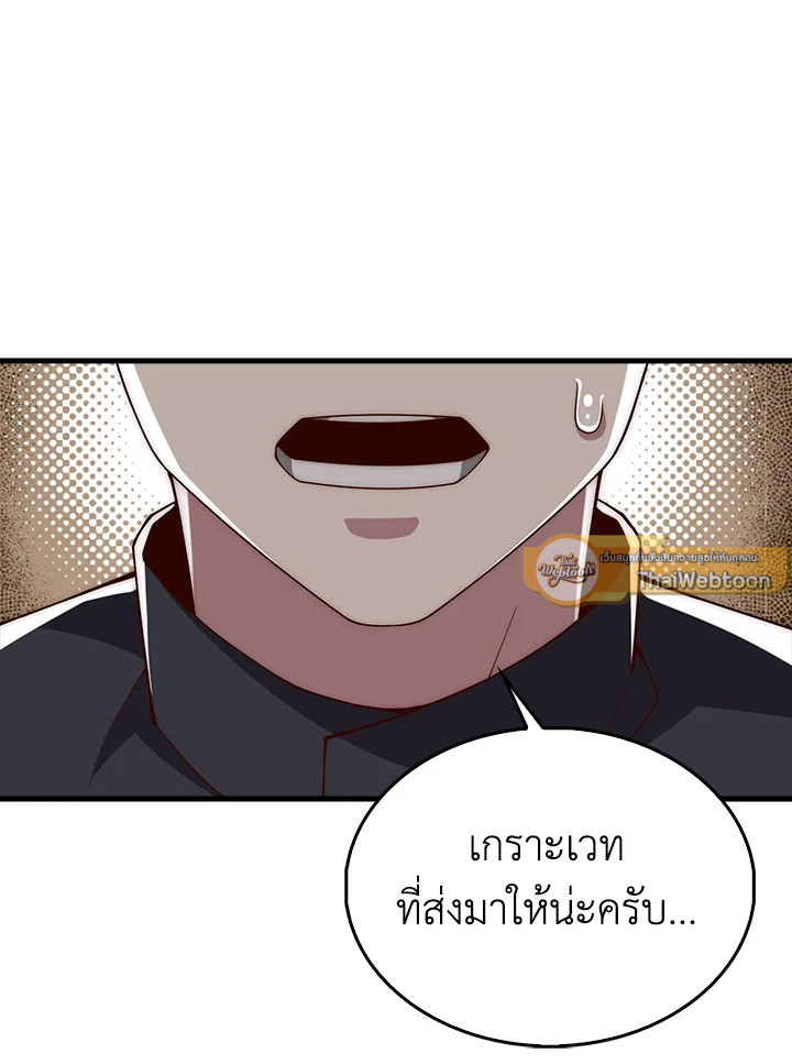 The Lord’s Coins Aren’t Decreasing ตอนที่ 120 13