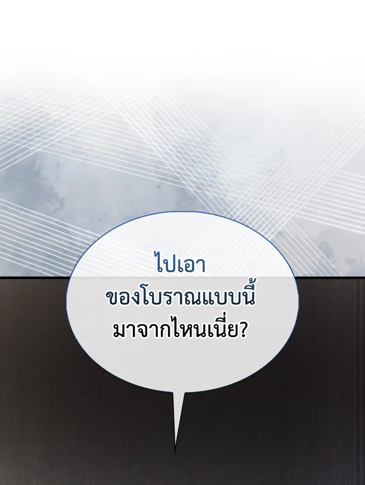 The Lord’s Coins Aren’t Decreasing ตอนที่ 120 14
