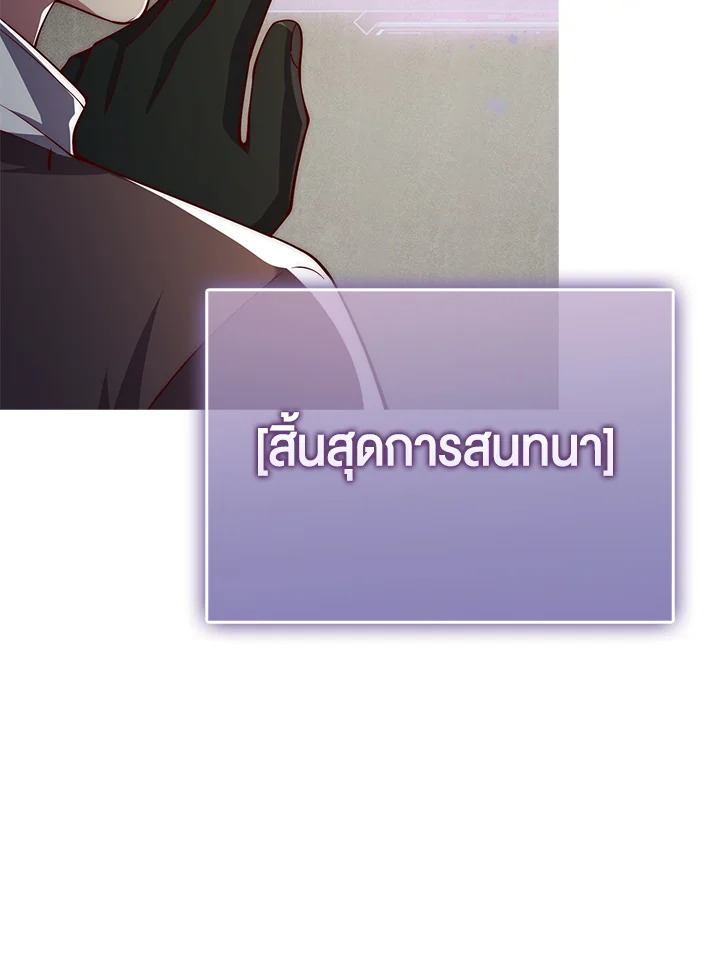 The Lord’s Coins Aren’t Decreasing ตอนที่ 120 18