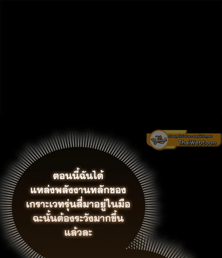 The Lord’s Coins Aren’t Decreasing ตอนที่ 120 23