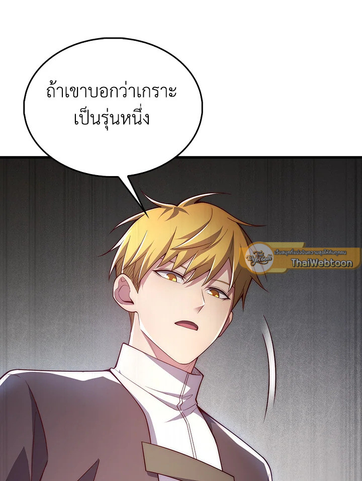 The Lord’s Coins Aren’t Decreasing ตอนที่ 120 19
