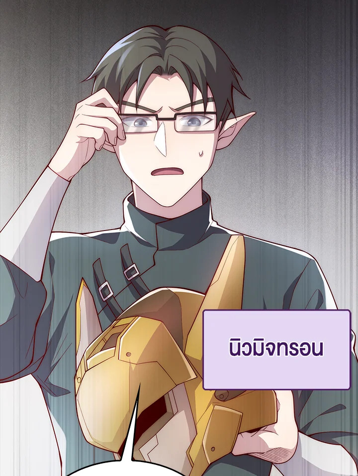 The Lord’s Coins Aren’t Decreasing ตอนที่ 120 15