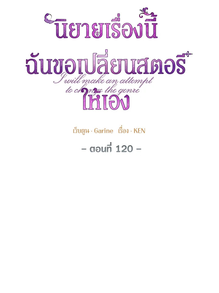 The Lord’s Coins Aren’t Decreasing ตอนที่ 120 12