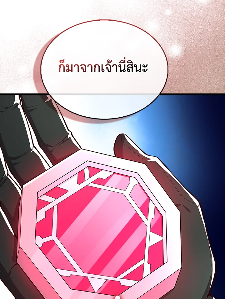 The Lord’s Coins Aren’t Decreasing ตอนที่ 120 21