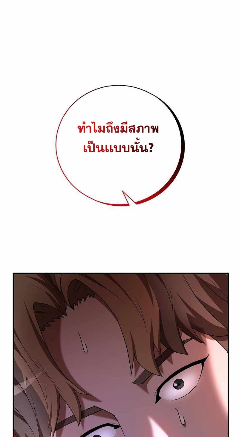 I Became a Renowned Family’s Sword Prodigy ตอนที่ 8 33