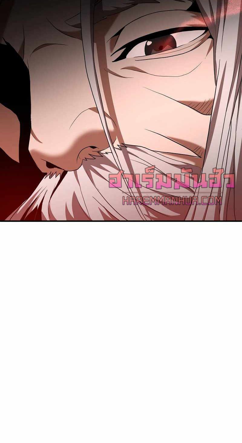 I Became a Renowned Family’s Sword Prodigy ตอนที่ 8 35