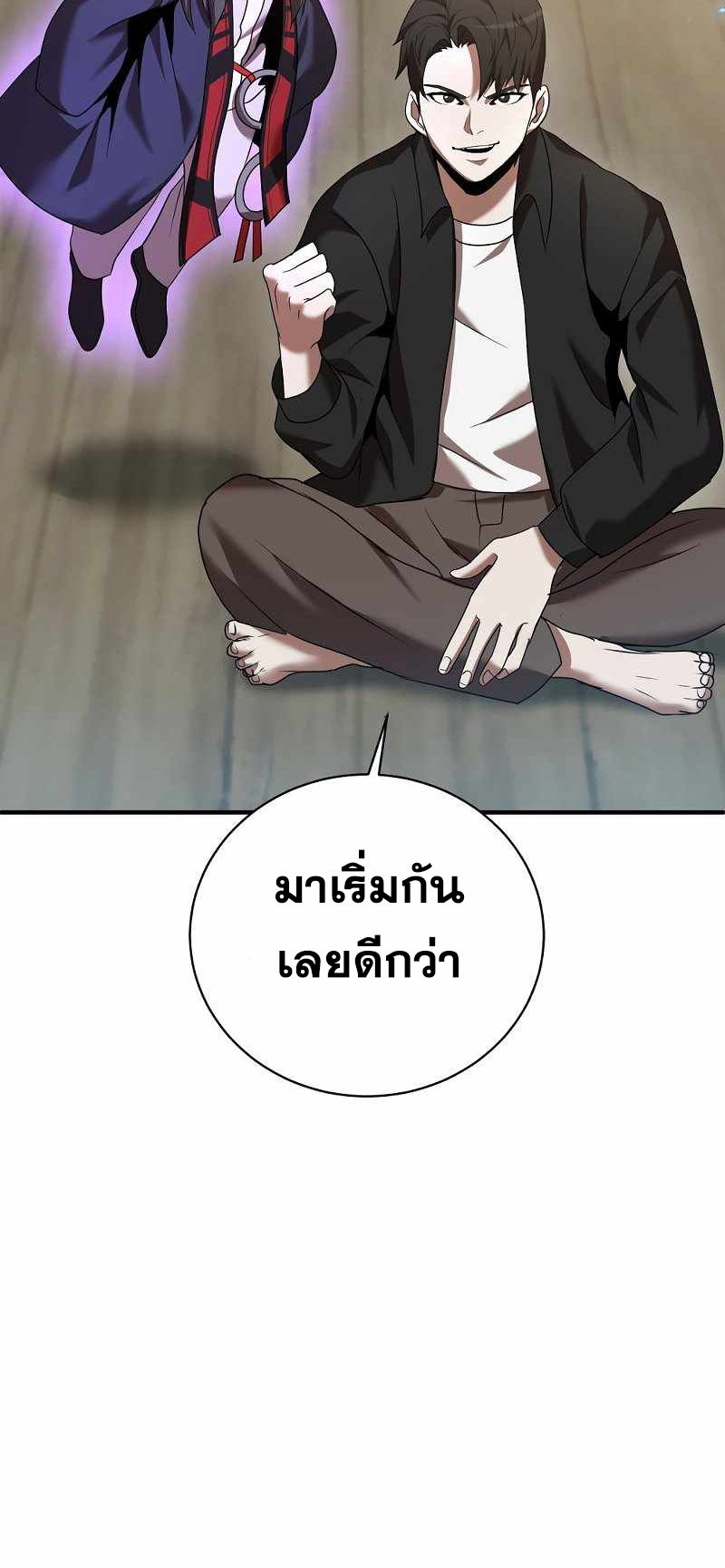 I Became a Renowned Family’s Sword Prodigy ตอนที่ 8 31