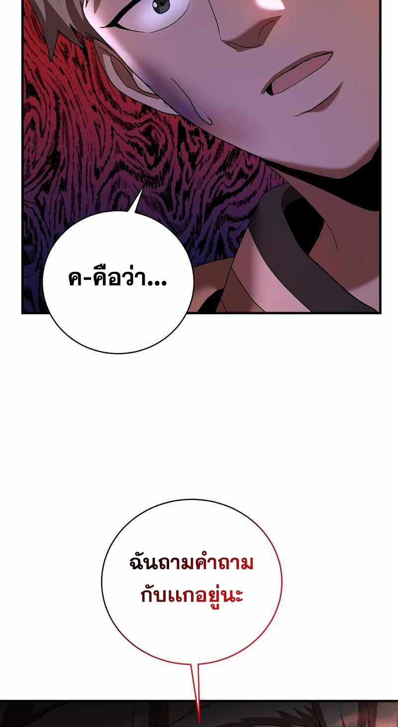 I Became a Renowned Family’s Sword Prodigy ตอนที่ 8 34