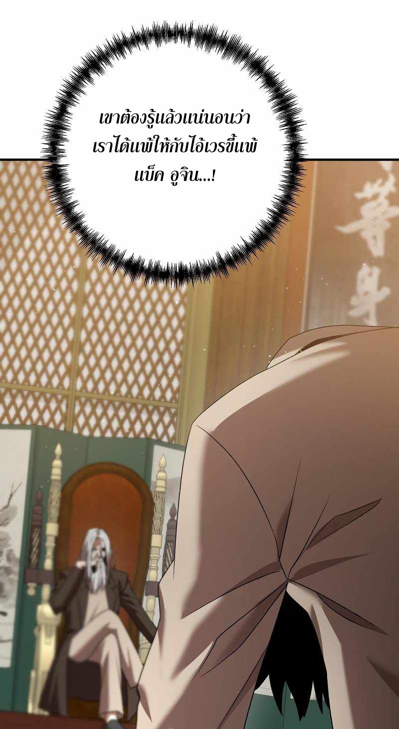I Became a Renowned Family’s Sword Prodigy ตอนที่ 8 36
