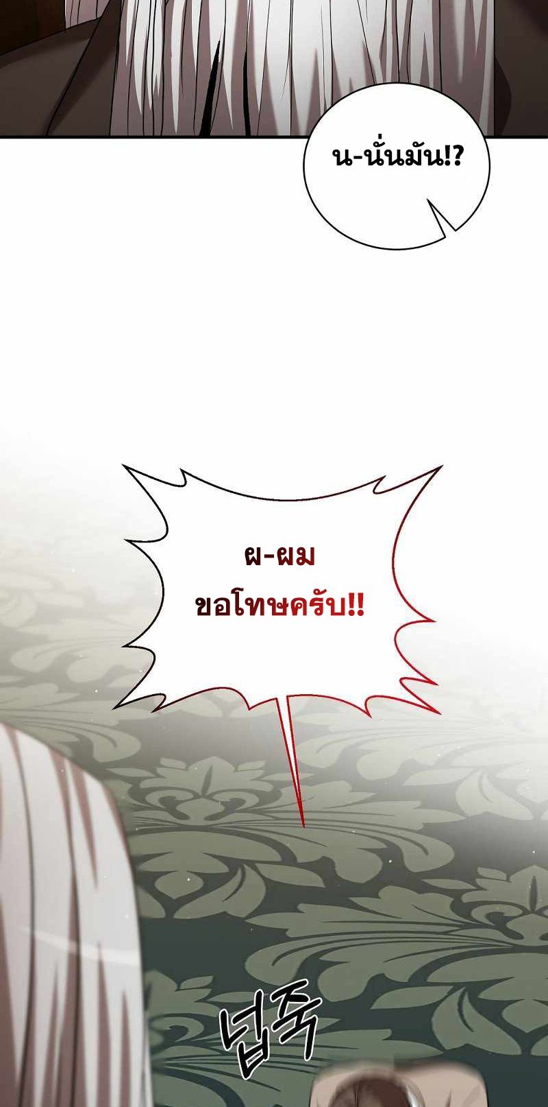 I Became a Renowned Family’s Sword Prodigy ตอนที่ 8 40