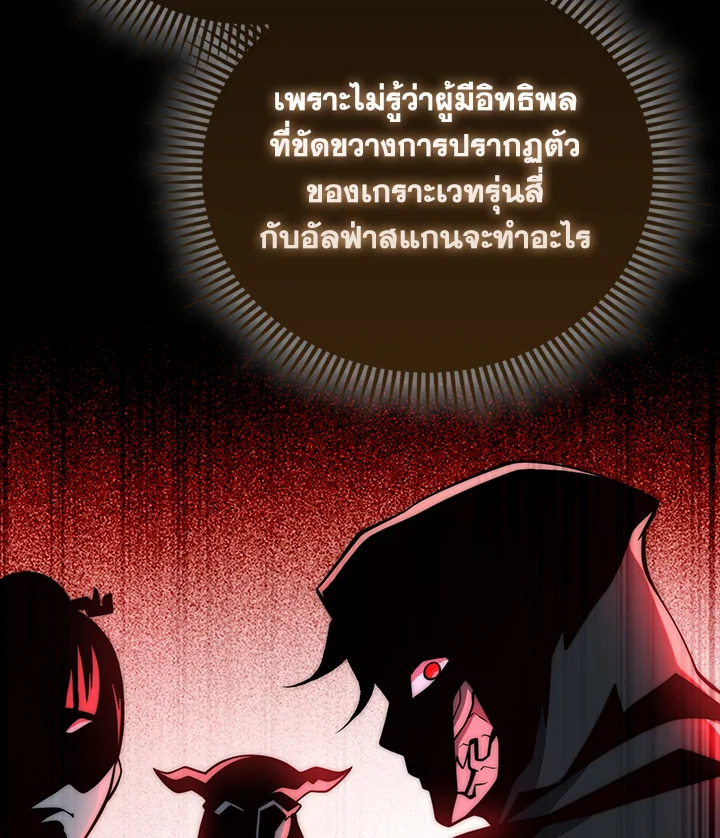 The Lord’s Coins Aren’t Decreasing ตอนที่ 120 24