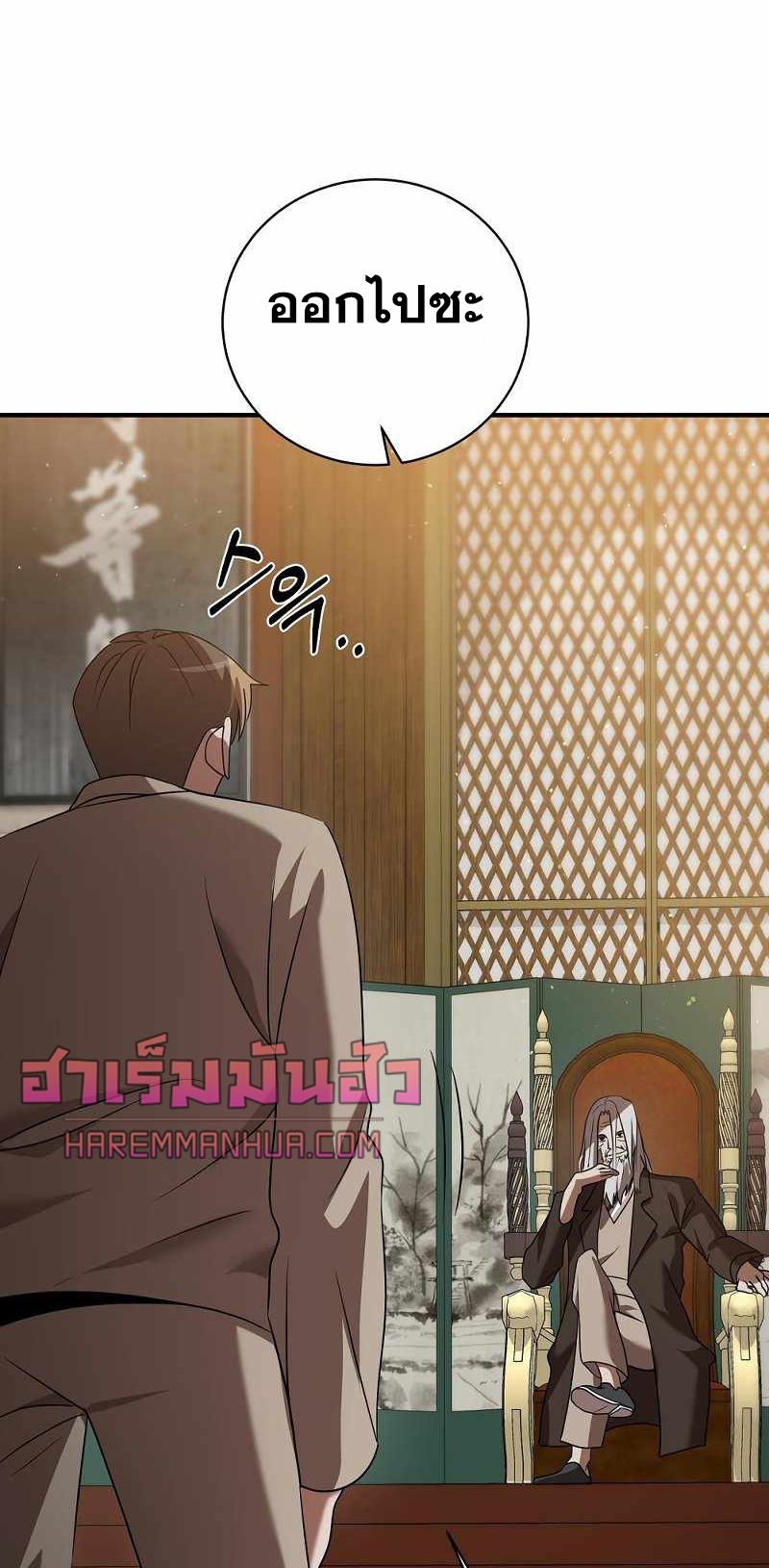 I Became a Renowned Family’s Sword Prodigy ตอนที่ 8 48