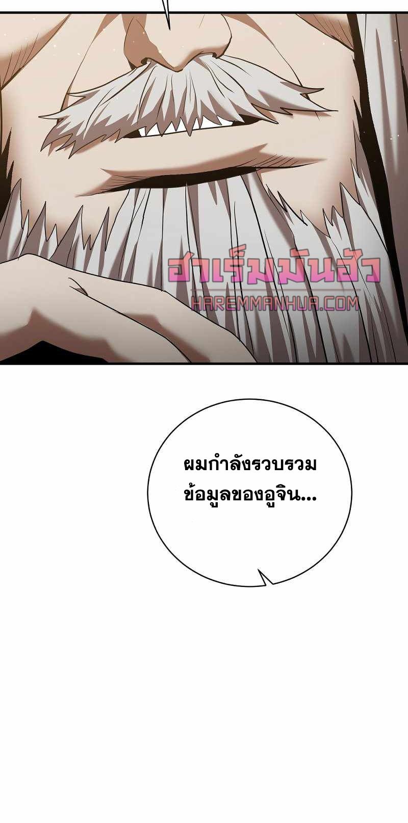 I Became a Renowned Family’s Sword Prodigy ตอนที่ 8 42