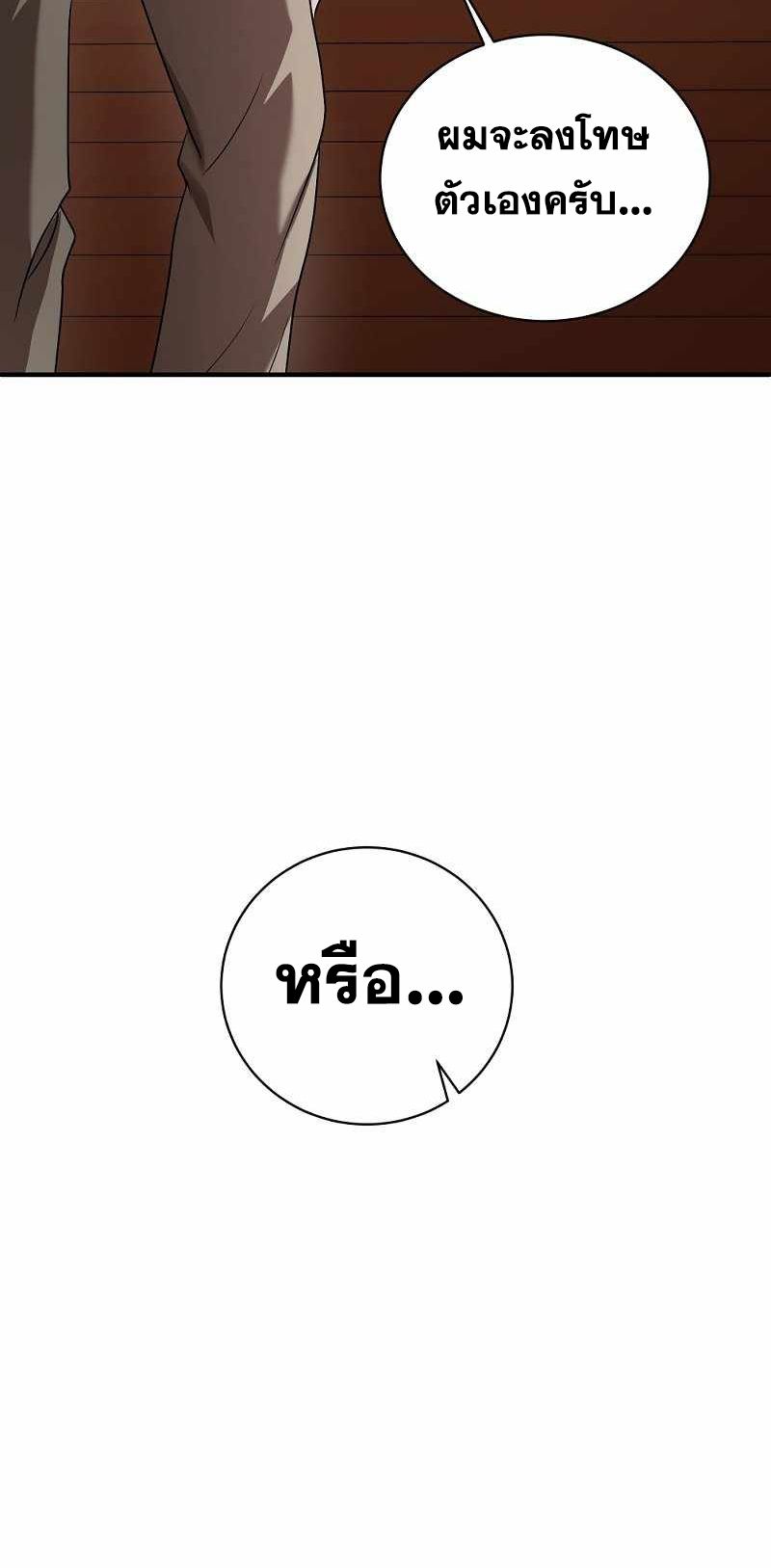 I Became a Renowned Family’s Sword Prodigy ตอนที่ 8 49