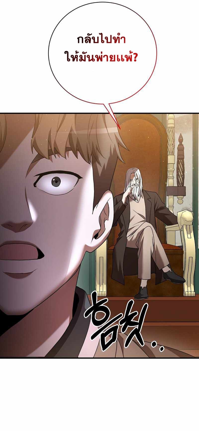 I Became a Renowned Family’s Sword Prodigy ตอนที่ 8 50