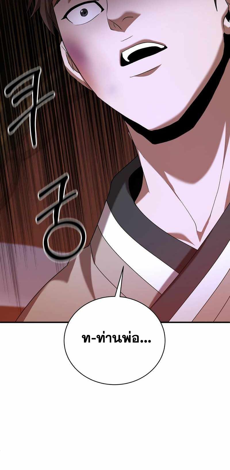 I Became a Renowned Family’s Sword Prodigy ตอนที่ 8 47