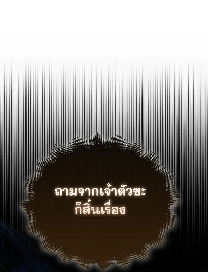 The Lord’s Coins Aren’t Decreasing ตอนที่ 120 28