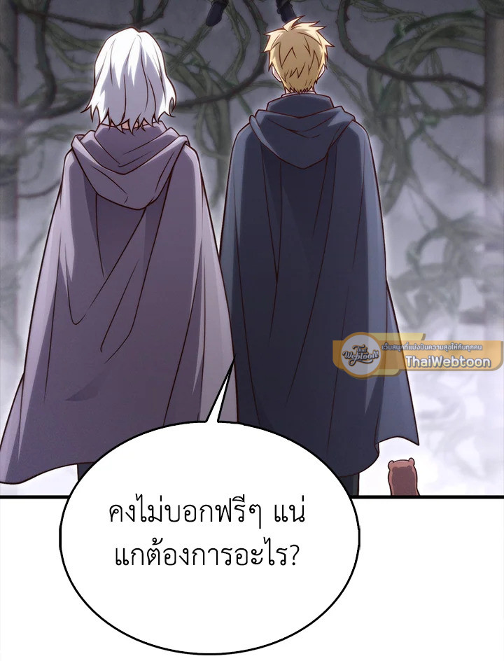 The Lord’s Coins Aren’t Decreasing ตอนที่ 120 40
