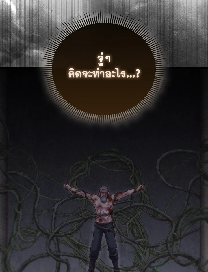 The Lord’s Coins Aren’t Decreasing ตอนที่ 120 39