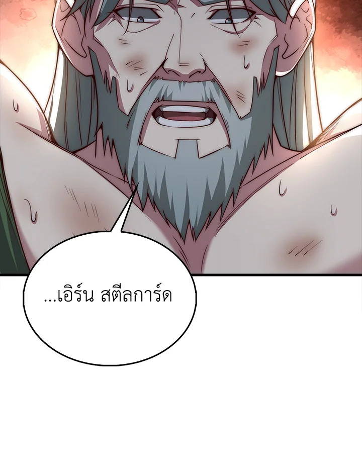 The Lord’s Coins Aren’t Decreasing ตอนที่ 120 32