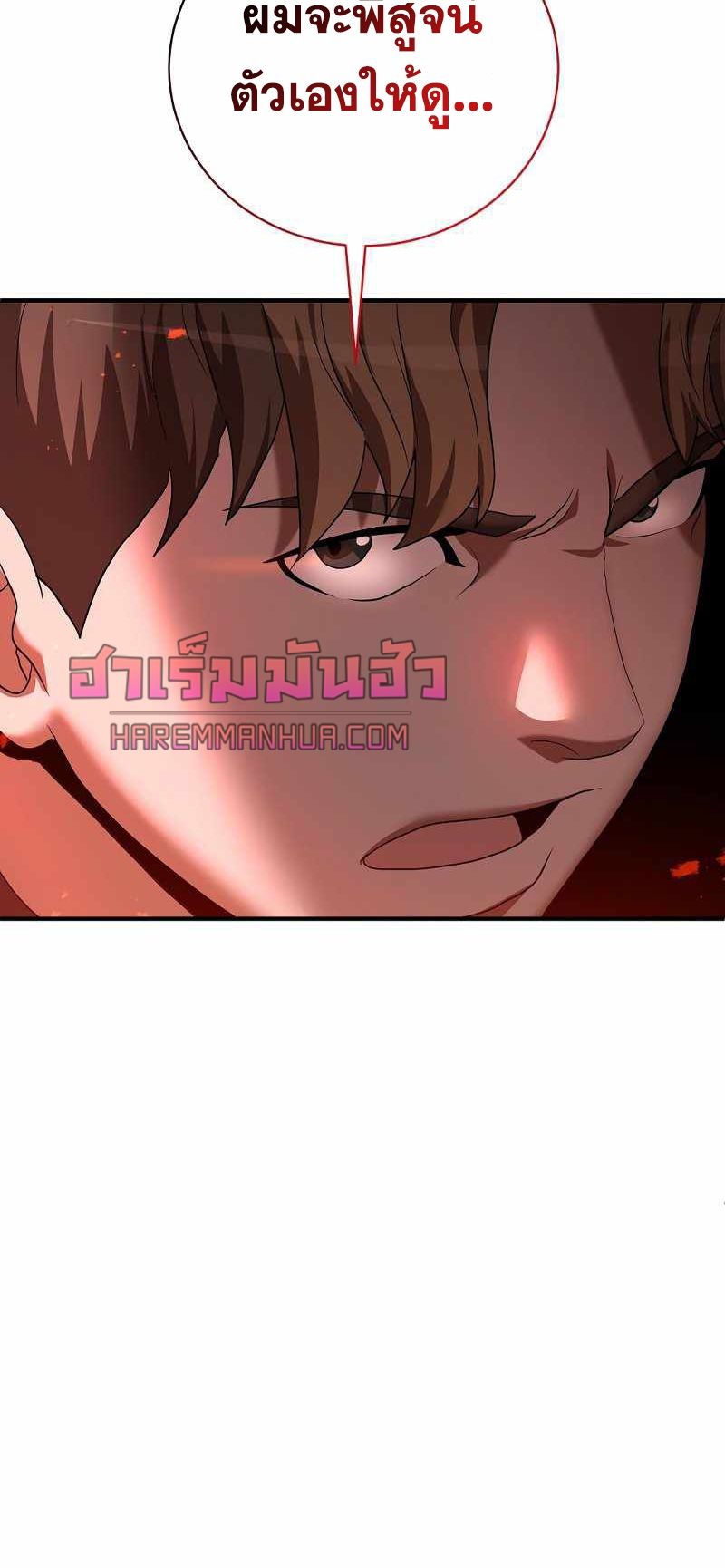 I Became a Renowned Family’s Sword Prodigy ตอนที่ 8 55