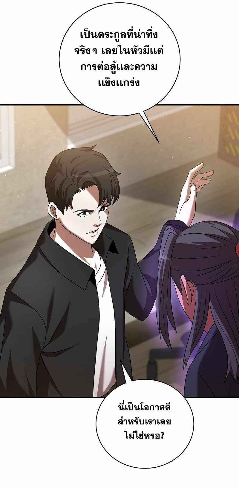 I Became a Renowned Family’s Sword Prodigy ตอนที่ 8 62