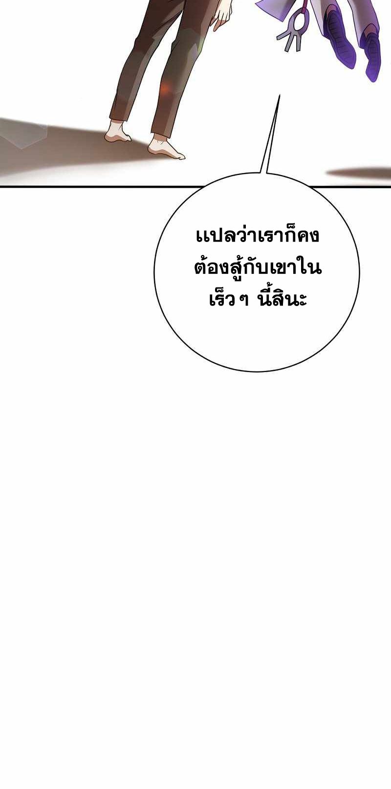 I Became a Renowned Family’s Sword Prodigy ตอนที่ 8 61