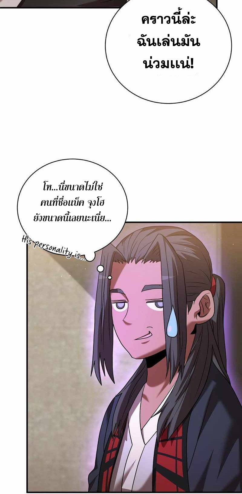 I Became a Renowned Family’s Sword Prodigy ตอนที่ 8 64
