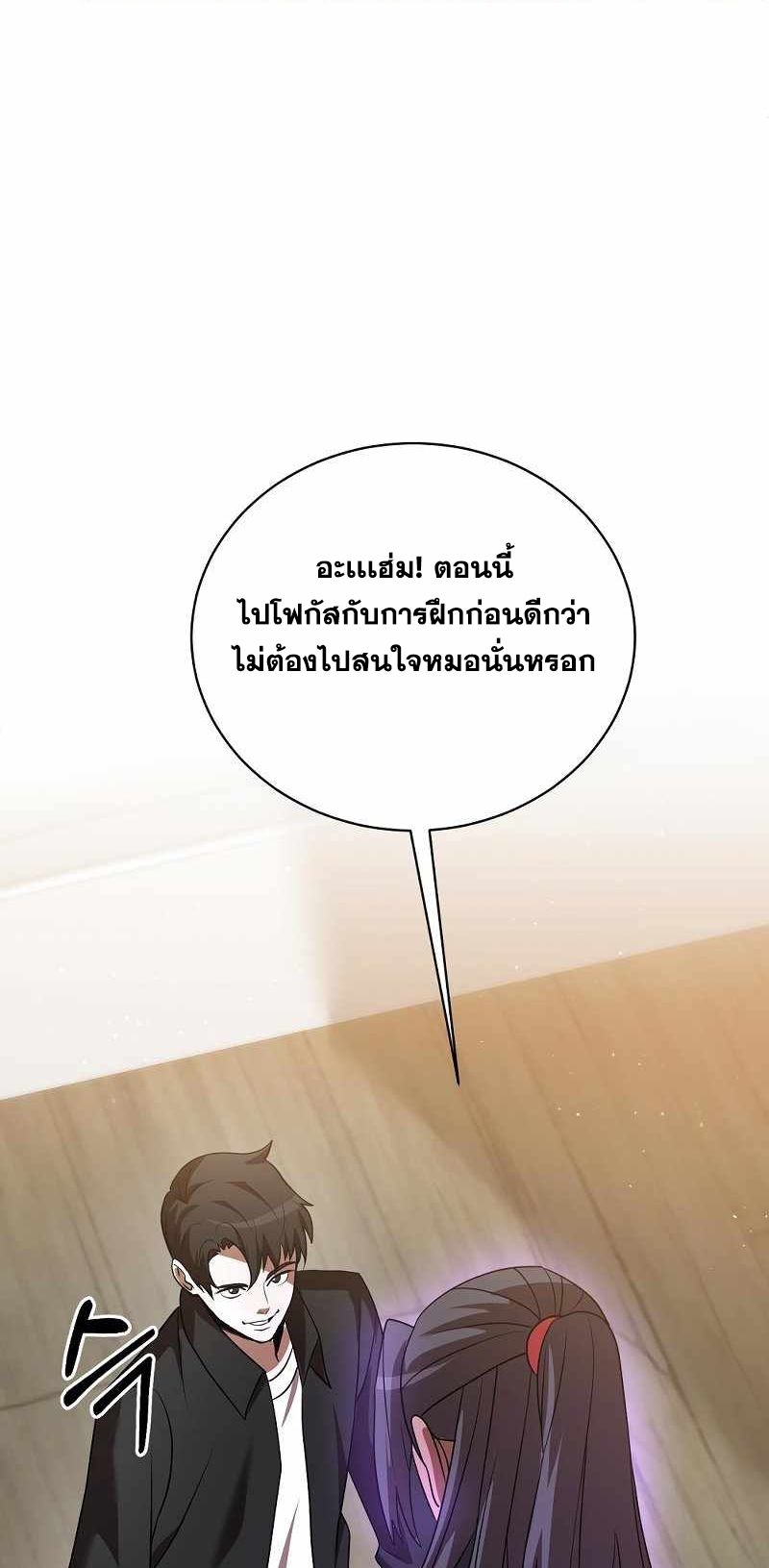 I Became a Renowned Family’s Sword Prodigy ตอนที่ 8 65
