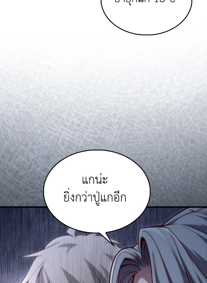 The Lord’s Coins Aren’t Decreasing ตอนที่ 120 45