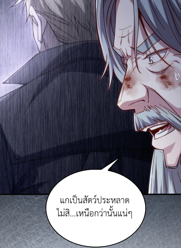 The Lord’s Coins Aren’t Decreasing ตอนที่ 120 46