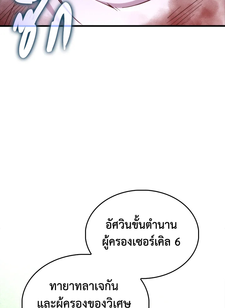 The Lord’s Coins Aren’t Decreasing ตอนที่ 120 42