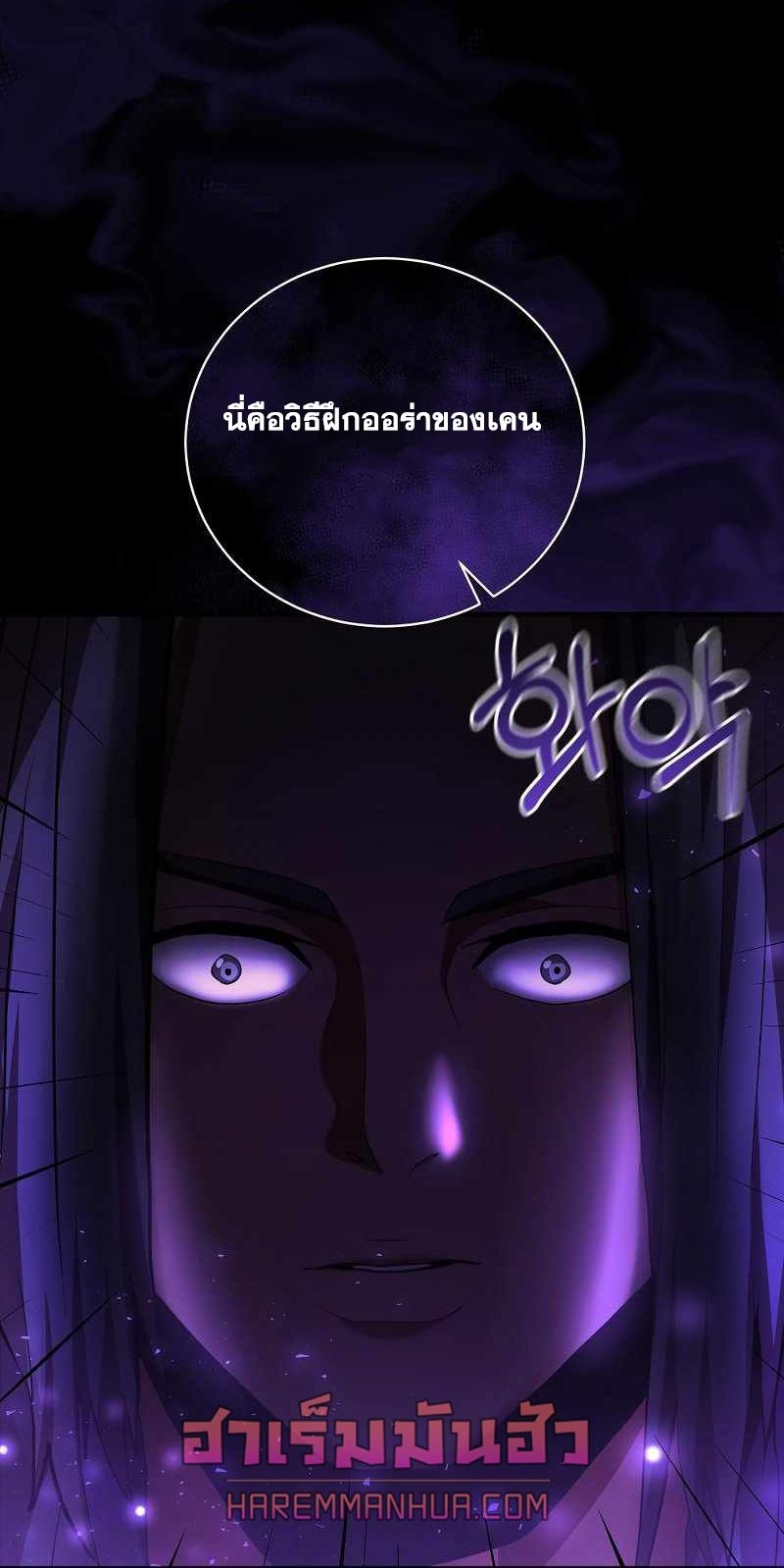 I Became a Renowned Family’s Sword Prodigy ตอนที่ 8 73