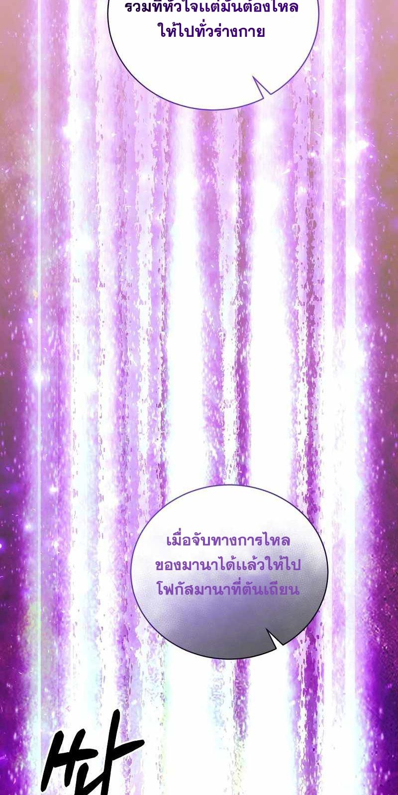 I Became a Renowned Family’s Sword Prodigy ตอนที่ 8 70