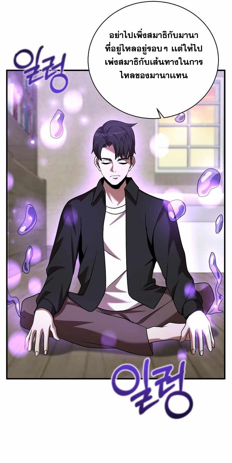 I Became a Renowned Family’s Sword Prodigy ตอนที่ 8 68