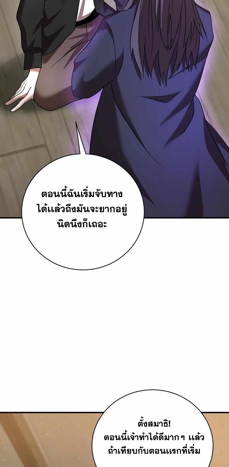 I Became a Renowned Family’s Sword Prodigy ตอนที่ 8 66