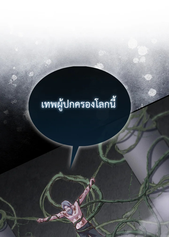 The Lord’s Coins Aren’t Decreasing ตอนที่ 120 59